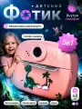Детский фотоаппарат моментальной печати, MP3 плеер, игры, две камеры, розовый