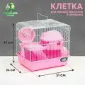 Пижон Клетка для грызунов Пижон, двухэтажная с наполнением 31 х 24 х 29 см, розовая