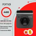 Видеорегистратор Xiaomi 70mai Dash Cam A400 + Флешка 128Гб, 2K QHD, WDR, 145 градусов, Global, Гарантия 6 мес