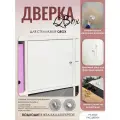 Дверка. Вставка с модулем в стеллаж QBox, подходит в IKEA KALLAX (Икея Каллакс)