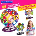 Магнитный конструктор магникон Карусель, 46 деталей, от 3 лет