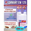 Концентрат эмульсии Дезснаб Трейд ДиМайт, против тараканов/клопов/мух, 1л