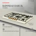 Газовая варочная панель KUPPERSBERG- FV9TGRZ C Bronze