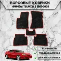 Ворсовые коврики Стандарт для авто Хюндай Тибурон / Hyundai Tiburon 2 2003-2008 Г. В. Чёрный С Красный Кантом
