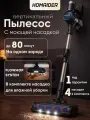 Вертикальный пылесос HOMAIDER