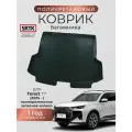 Коврик багажника полиуретан для Tenet T7 (2025-) полноразмерное запасное колесо/Тенет Т7 SRTK/сртк