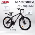 Велосипед горный скоростной 26' ACID F 600 D для взрослых и подростков рама 21