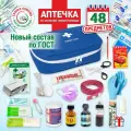 Аптечка медицинская автомобильная Effa, новый состав по ГОСТ 2024 походная, домашняя, дорожная, первой помощи (с наполнением). Новый состав от 2024 г.