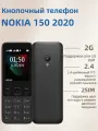 Мобильный телефон Nokia 150 Телефон 2SIM