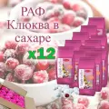 Смесь сухая для RAPF-COFFE РАФ со вкусом клюква В сахаре, 12 шт / 12 кг