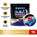 Капсулы для посудомоечных машин Finish Ultimate с ароматом Лимон, бесфосфатные, 75 шт, таблетки Финиш для посудомойки