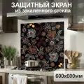 Защитный экран от брызг на плиту 600х600х4мм. Стеновая панель для кухни из закаленного стекла. Фартук для кухни на стену