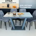 Стол обеденный Денвер раздвижной, 120 х 80 х 75 Оникс с графитовыми опорами