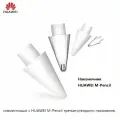 Наконечники стилуса Huawei M-Pencil2, для смартфонов и планшетов, 4 шт