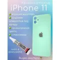 Задняя крышка iPhone 11 стекло айфон + клей