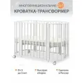 Кроватка трансформер, Лёвушка-1 для новорожденного, береза, цвет белый, с белыми стойками, 120х60 см, 85х60 см