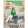 Переноски для животных Stefanplast серый
