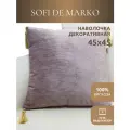 Наволочка декоративная Sofi De MarkO Эстер 45х45 см
