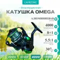 Катушка для фидера 4000 OMEGA LAVRZONE, рыболовная фидерная катушка для удочки карповая для спиннинга