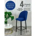 Полубарные стулья для кухни поворотные со спинкой Лотос 4 шт, синий