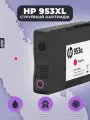 Картридж HP 953 XL (HP 953XL) для принтера OfficeJet 7740 7720 8210 8730 Pro, пурпурный