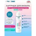 Картридж для фильтра под мойку BWT Zn+MP200 Magnesium Mineralized Water/Минерализация Магнием и Цинком/Усиленная защита от накипи