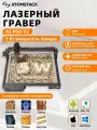 Гравер Лазерный гравер-резак Atomstack A5 Pro v2 (2025) 5Вт с ЧПУ для дома и бизнеса
