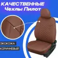 Чехлы на Хавал М6. Авточехлы на сиденья Haval M6