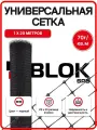 Универсальная сетка пластиковая 1х20м 22х35мм черная 70гр/м2 садовая, для забора, цветов, растений 4620214450673