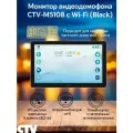 CTV-M5108NG Image 10 Black - монитор видеодомофона для квартиры, дома или офиса с WiFi, аналоговый видеомонитор с сенсорным IPS дисплеем 10 (25 см) 1024x600px