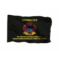 Флаг осназ 146-я отдельная радиотехническая бригада особого назначения 90х135 см на шёлке для ручного древка