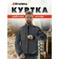 Куртка рабочая мужская, спец одежда ИТР для профи, Brodeks KS202