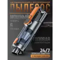 Автомобильный пылесос беспроводной мощный, воздуходувка в кейсе.