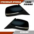 Зеркала Приора СЕ ВАЗ 2110 с тросовым приводом, повторителем поворота, цвет Цунами