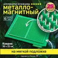 Аппликатор Кузнецова. Игольчатый коврик. Массажер на мягкой подложке, большой 30 х 22 см, зеленый