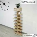 Обувница в прихожую узкая Дуб сонома