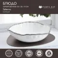 Чаша сервировочная Pampa Bay 38 х 38 х 10 Salerno
