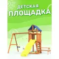 Детская площадка National Tree Company Fun Land, с качелями 3 в 1, горкой и столиком со скамейками