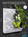 Фитомодуль BOXSAND 12 (60х65 см) вместимость 12 растений, цвет белый в комплекте с белыми горшками 1 литр