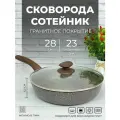 Сковорода глубокая из литого алюминия Rashel с антипригарным гранитным покрытием с крышкой 28 см