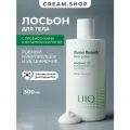UIQ Лосьон для тела увлажняющий, против раздражений, с пробиотиками, янтарной кислотой и пантенолом, 300 мл