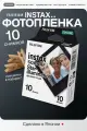 Картридж для моментальной фотографии Fujifilm Instax Square Star-Illumination , 800 ISO, 10 шт, белый
