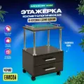 Этажерка-тумба с двумя ящиками на колесиках ЛДСП Енисей черный