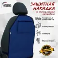 Накидка на спинку сиденья автомобиля с карманами. Цвет: синий с синей окантовкой.