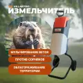 Измельчитель садовый для веток электрический VILLARTEC XE254