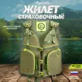 Страховочный-разгрузочный жилет для рыбалки и охоты Aquatic/Акватик ЖС-05 (Цвет: хаки; Размер: 52-54)