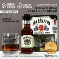 Подарочный набор косметики На удачу, гель для душа 250 мл и стакан для виски, HARD LINE