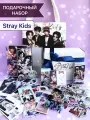 Подарочный набор k-pop Stray Kids (23,5х18,5х10 см.)