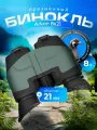 Призменный бинокль Arkon 8x21