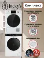 Jacky's комплект стиральная JW 105W14T3 и сушильная машина с тепловым насосом JTD 103BHTB +выдвижной кит